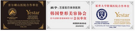 整形权威证书
