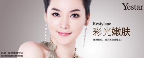 彩光嫩肤